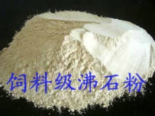 供应沸石粉